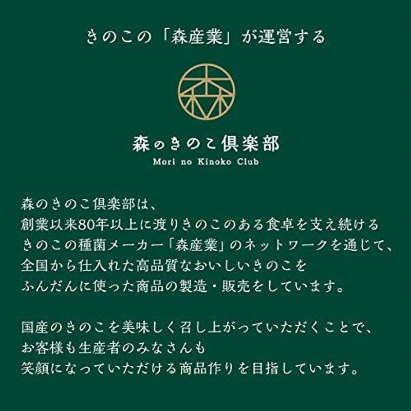 1合用×5食セット まいたけご飯 1合 森のきのこご飯の素