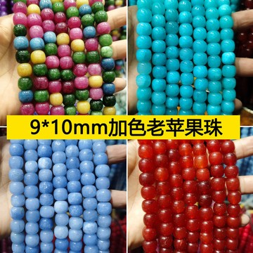 ZJ2603-9*10mm彩色老型蘋果珠散珠 半成品飾品配件串珠手鍊diy珠子批發