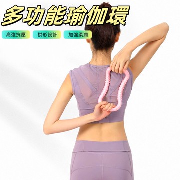 瑜珈環 瑜珈圈 肩頸按摩 背部伸展器 小腿按摩 瘦小腿 瑜珈枕 瑜伽圈 普拉提圈 皮拉提斯 瑜伽環 瑜珈