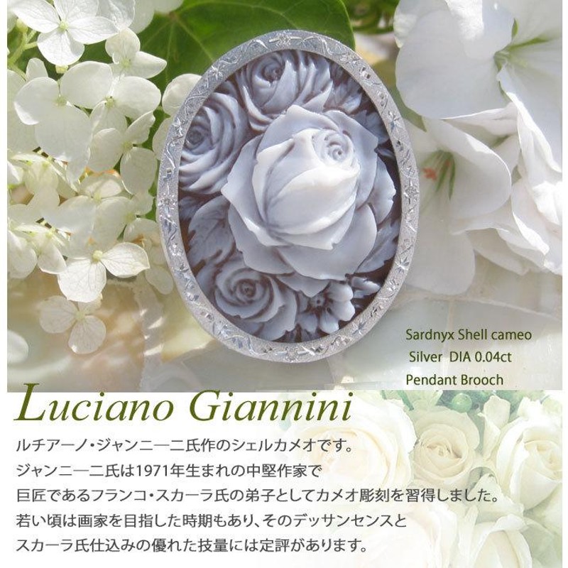 Luciano Giannini作 シェルカメオ 天然ダイヤモンド0.04ct SILVER