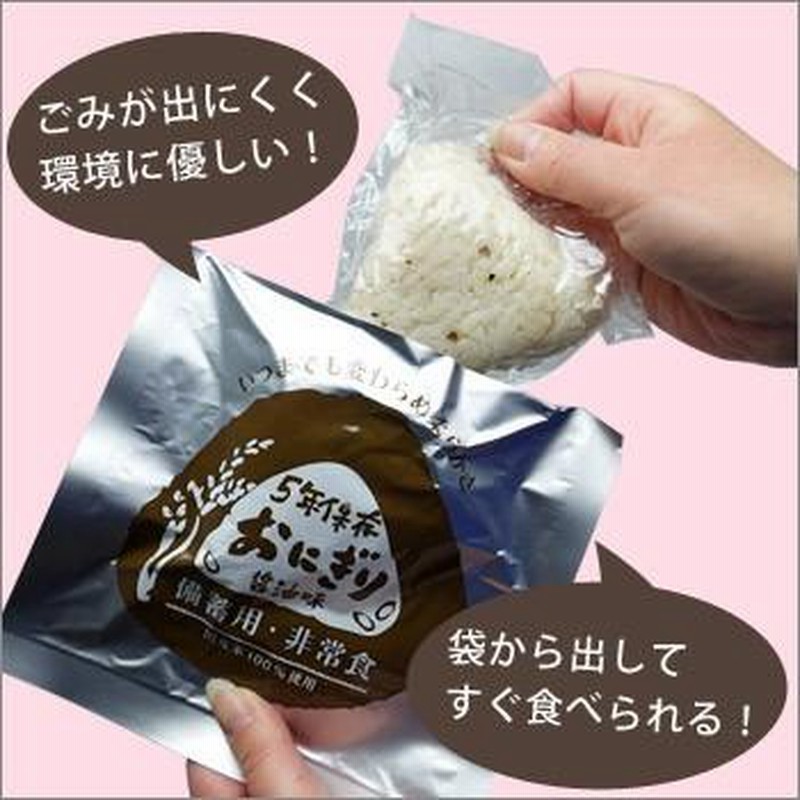 水も火もいらない非常食おにぎり50個入り箱売りです 水も火もいらない非常食おにぎり50個入り箱売りです