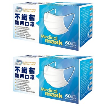 易廷 清新宣言 成人醫用口罩  純淨白  50片  3盒