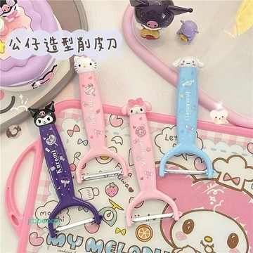 【新品優選2】庫洛米 美樂蒂 玉桂狗 可愛水果削皮器家用不鏽鋼刮皮刀多功能蔬果刨 削皮神器 去皮工具 可愛工具