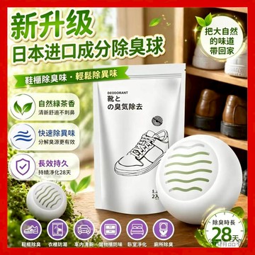 隔日到貨🔥鞋櫃除臭球 固態芳香球 鞋子消臭球 衣櫃除味球 鏤空香氛球 汽車芳香劑 廁所除臭 鞋子除臭球【M滿99出貨】