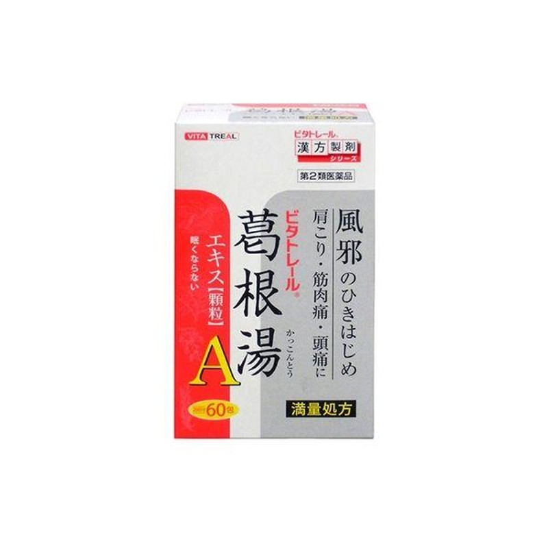 新作グッ クラシエ薬品 漢方セラピー 当帰飲子エキス顆粒 とうきいんし