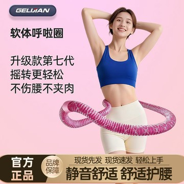 【哆哆購】台灣出貨 呼啦圈 軟呼啦圈 核心訓練 居家健身 第五代靜音呼啦圈收腹瘦腰軟體加重減肥燃脂不傷家用瘦身成人健身