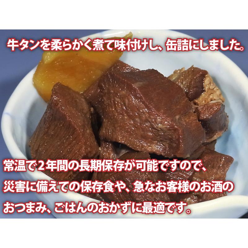 牛タン大和煮 缶詰 １７０g クリスマス 御歳暮 お歳暮 ギフト