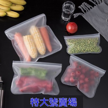 [Hare.D]特大號-冰箱食品密封袋 EVA食品 保鲜袋冰箱食品 儲存袋水果 蔬菜密封袋 可重複使用