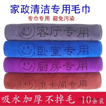 家政保潔毛巾吸水不掉毛加厚擦桌子地板廚房用品刻字