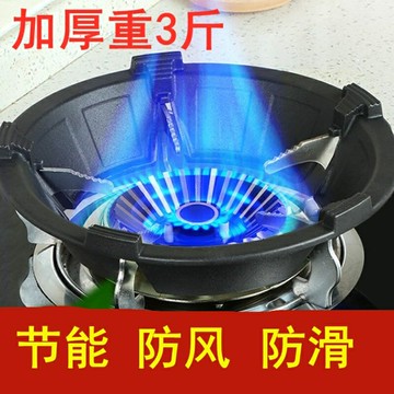 加厚老板9B28節能罩聚火防滑隔熱圈燃氣灶檔防風支架煤氣爐具配件