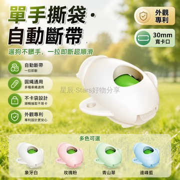 台灣出貨✨ 狗狗拾便器 狗屎袋分配器 一次性可降解垃圾袋 遛狗專用便攜鏟屎工具 加厚帶香味紙袋 戶外公園散步神器