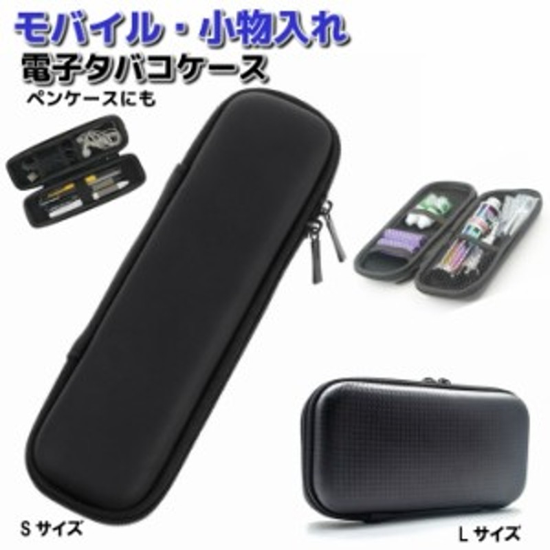 プルームテック Ploom TECH プラス plus アイコス アイコス3 アイコス3マルチ iQOS グロー glo ケース 電子タバコケース |  LINEブランドカタログ