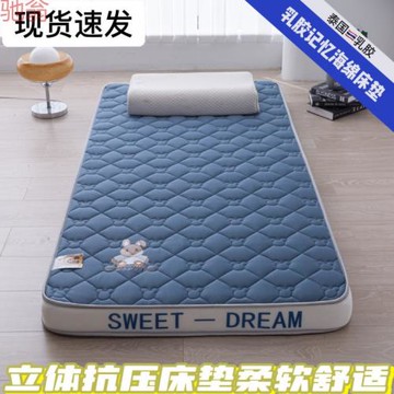 Q3Y新款加厚乳膠記憶海綿墊出租房家用單人雙人床墊學生宿舍床墊