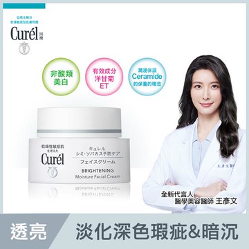 Curel潤浸透亮深層保濕乳霜40g