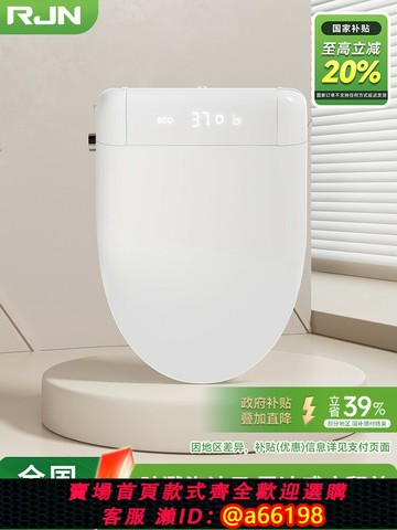 【台灣公司 可開發票】德國RJN家用智能馬桶蓋通用U型V型既熱式全自動翻蓋恒溫坐便蓋