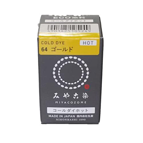 みやこ染め ECOコールダイホット 64 ゴールド