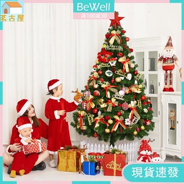 聖誕節裝飾 耶誕樹 聖誕樹 品質進口松針樹1.2米豪華加密聖誕樹 鐵腳加密聖誕樹 節日商場裝飾品