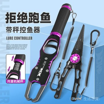 ✨可開發票#新款控魚器路亞鉗一體路亞裝備大物控魚器帶秤路亞鉗套裝防脫專用