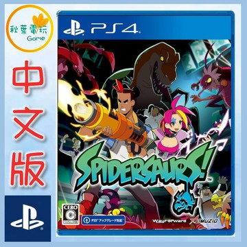 ●秋葉電玩● 預購 PS4 蜘蛛龍 Spidersaurs 中日版 2025年6月19日預計