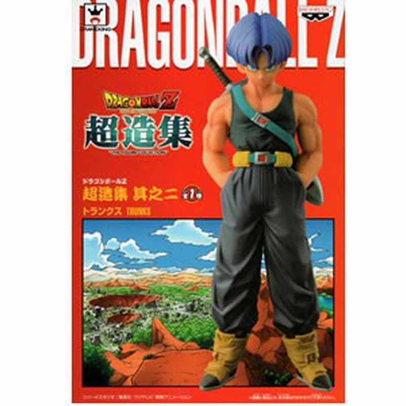 未開封 ドラゴンボールz Dxfフィギュア 超造集 其之二 トランクス 単品 未開封 国内正規品 Dragon Ballz C I H D Dx Cz 7 通販 Lineポイント最大1 0 Get Lineショッピング