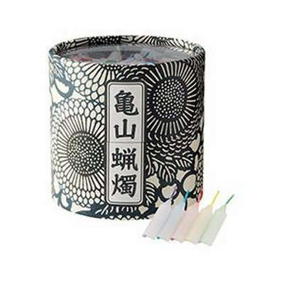 カメヤマ 亀山五色蝋燭 大サイズ 燃焼時間約10分 内容量約252g(約300本入)