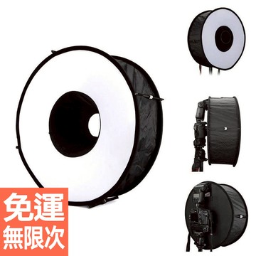45cm 閃光燈 環形柔光箱 折疊式柔光箱 甜甜圈 柔光箱 微距 閃光燈罩環 圓形 通用 眼神光 人像