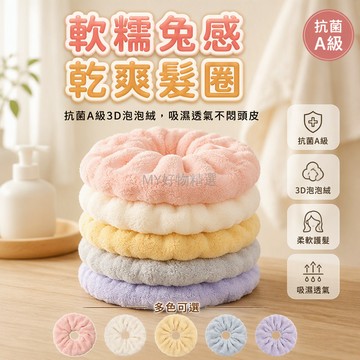 台灣出貨✨ 乾髮束 超強吸水毛巾 速乾不傷髮 加大加厚包頭巾 替代乾髮帽 柔軟舒適 居家沐浴必備