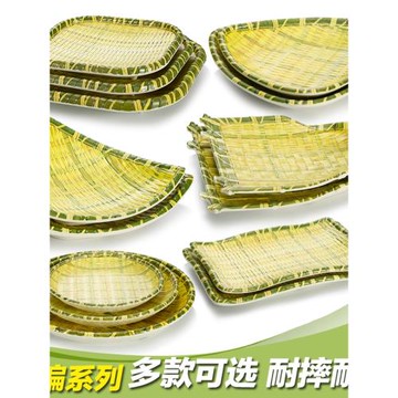 仿竹編盤簸箕酒店擺盤菜盤塑料創意竹編款色碟盤薯條小吃碟盤密胺