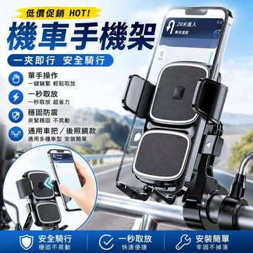 隔日達🏍️機車手機架 摩托車手機支架 外送手機架 手機架機車 減震手機架 公路車手機架 腳踏車手機架 騎行支架