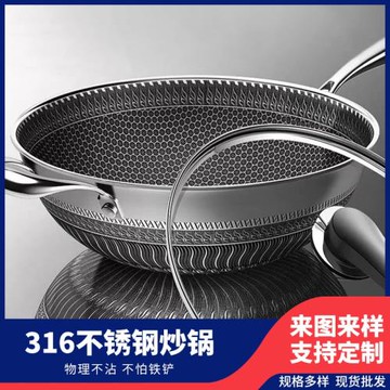 316不銹鋼不粘鍋炒鍋電磁爐燃氣灶鍋具炒菜鍋平底鍋無煙家用