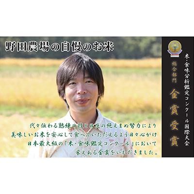 ふるさと納税 新潟県 食味鑑定コンクール金賞　新潟県佐渡産コシヒカリ　5kg×1袋全12回