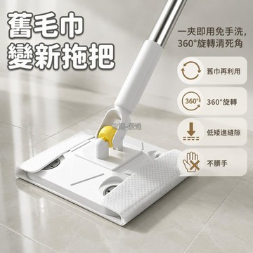 台灣出貨✨ 免洗懶人拖把 夾持洗臉巾 方形拖把頭 1米伸縮桿 1.25米拼接加長 360度旋轉頭 乾濕兩用免手洗