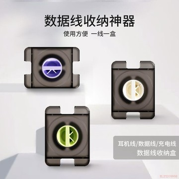 桃園出貨🍂可伸縮數據線收納盒有線耳機保護充電線整理神器繞線理線器防纏繞