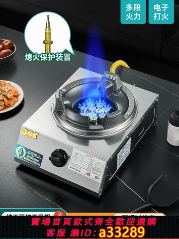 {可打統編 超低價}低壓猛火灶商用煤氣灶單灶小型液化氣灶大火力斷氣熄火保護爆炒爐