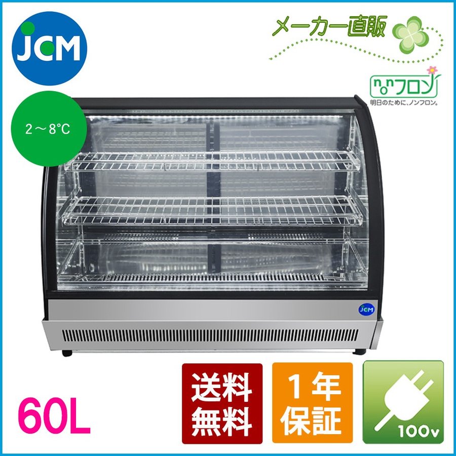 値引 エイシン製 ショーケース DY-430J3 照明LED 動作品 店舗用品