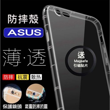 華碩 Zenfone系列 Zenfone12 11 10 9 7 6 ROG 防摔手機殼 空壓殼 magsafe 防摔殼