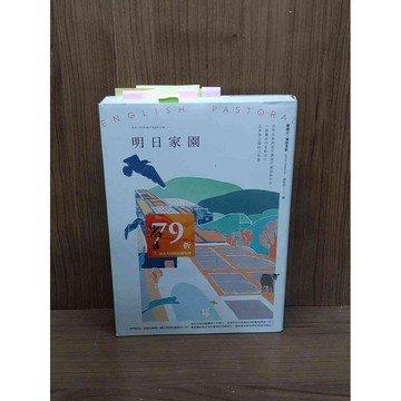 【雷根360免運】【送贈品】明日家園_詹姆士．瑞班克斯  #八成新【HB1306】