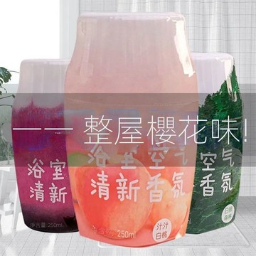 ✨免運✨厠所香薰除臭空氣清新劑室內衛生間去味持久留香芳香浴室一件代銷