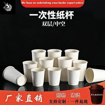 帶蓋紙杯子一次性咖啡杯熱飲杯加厚隔熱雙層中空杯外賣奶茶防燙杯