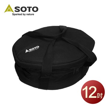 SOTO 荷蘭鍋12吋收納袋 ST-912CS