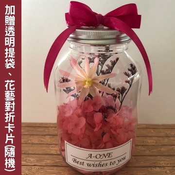 【A-ONE 匯旺】迷你花束 粉雛菊 珠光乾燥花 燈瓶 花束禮物 擺飾 情人節 生日 畢業 婚禮小物 情人節禮物