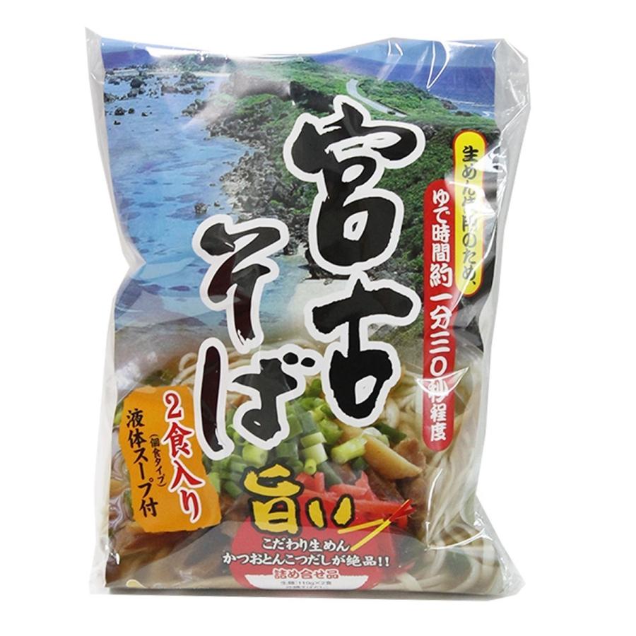 沖縄こだわりの生麺５種食べ比べセット 沖縄 人気 琉球料理 定番 土産