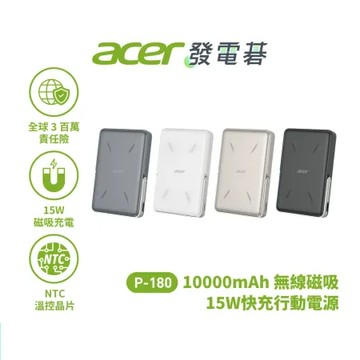 Acer P-180 Qi2 支架行動電源 10000mAh 支援磁吸 無線快充