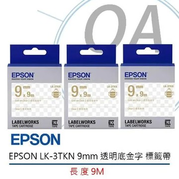 【3入組合】EPSON LK-3TKN 9mm 透明底金字 標籤帶