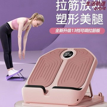 【可調角度】拉筋板 拉伸板 斜踏板 拉筋神器 小腿拉伸器 腿部拉伸 站立拉筋 13檔調節 防滑大踏板 跟腱康復 瑜伽健身輔助