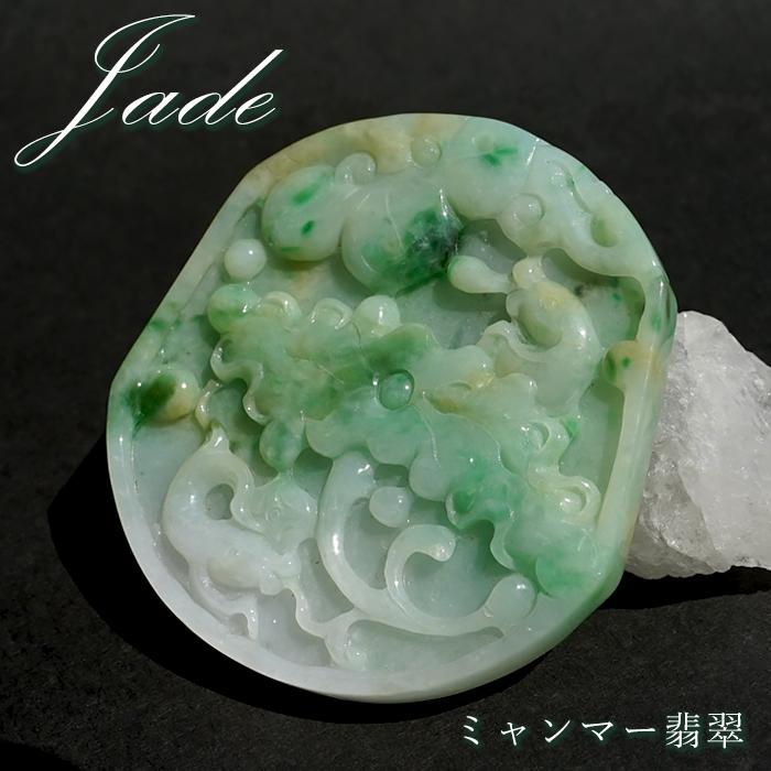 ミャンマー翡翠 鯉×如意 彫り物 プレート 一点もの Jade Jadeite ひすい ヒスイ 翡翠 お守り 彫物 天然石 パワーストーン カラーストーン