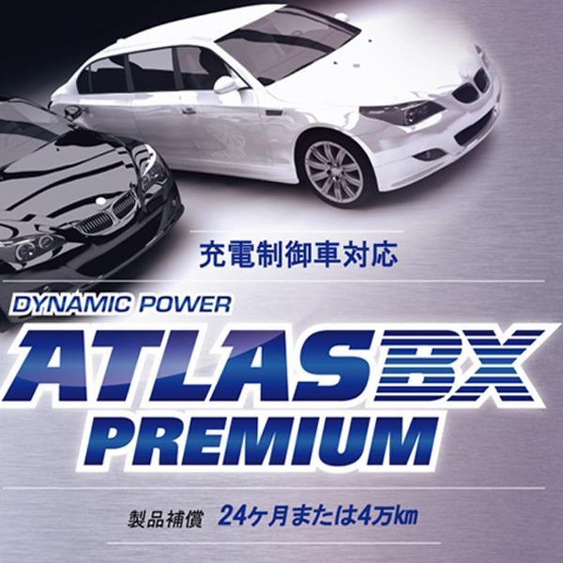 大型商品】 アトラスBX ATLASBX J100 U-SD29MF PREMIUM プレミアムバッテリー NF95D26L マツダ 交換 補修 互換 バッテリー 48D26L / | LINEショッピング