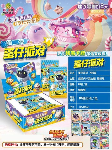 【立減20】蛋仔派對卡片閃精靈卡包紙質收藏卡牌游戲周邊盲盒兒童玩具莉絲爾