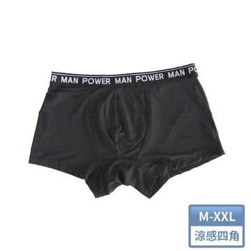 【莎莉絲】 透氣排汗涼感莫代爾四角褲(深灰)