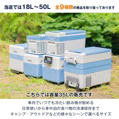 18L車載冷蔵庫18L -22℃〜10℃ 60W 12V/24V車に対応 - 冷蔵庫